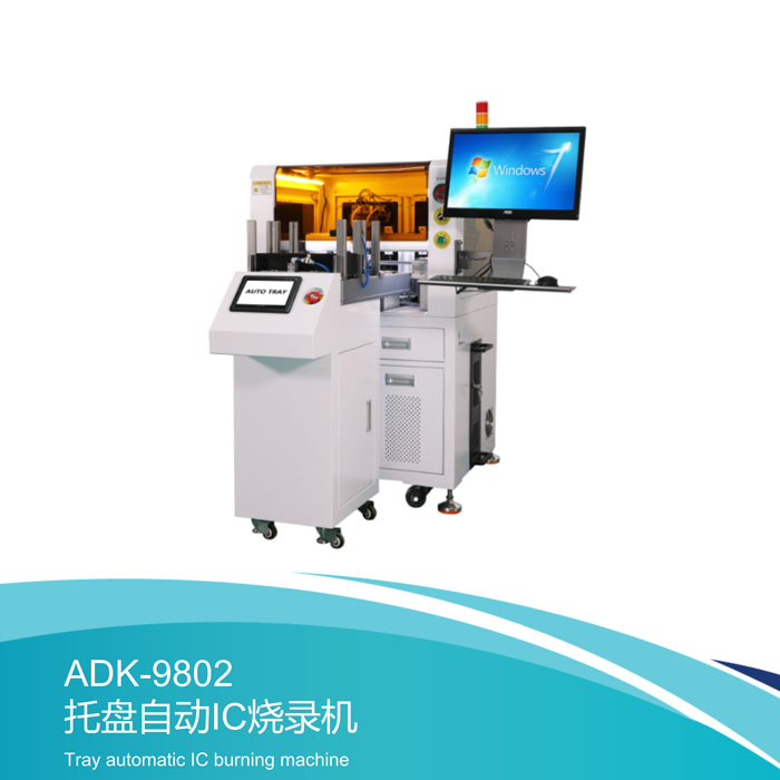 烧录器研发应用及量产类型 烧录器研发应用及量产类型