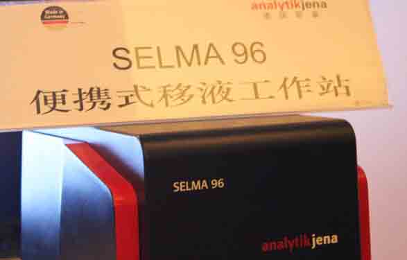 便携式移液工作站 便携式移液工作站